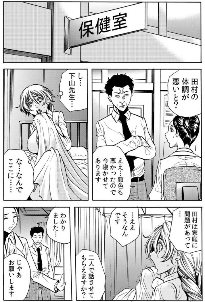 [Tachibana Naoki] Hitozuma Ingoku ~Kyousei-teki ni Choukyou Kaihatsu Sareru Karada~ VOL.5 (ch12-15)