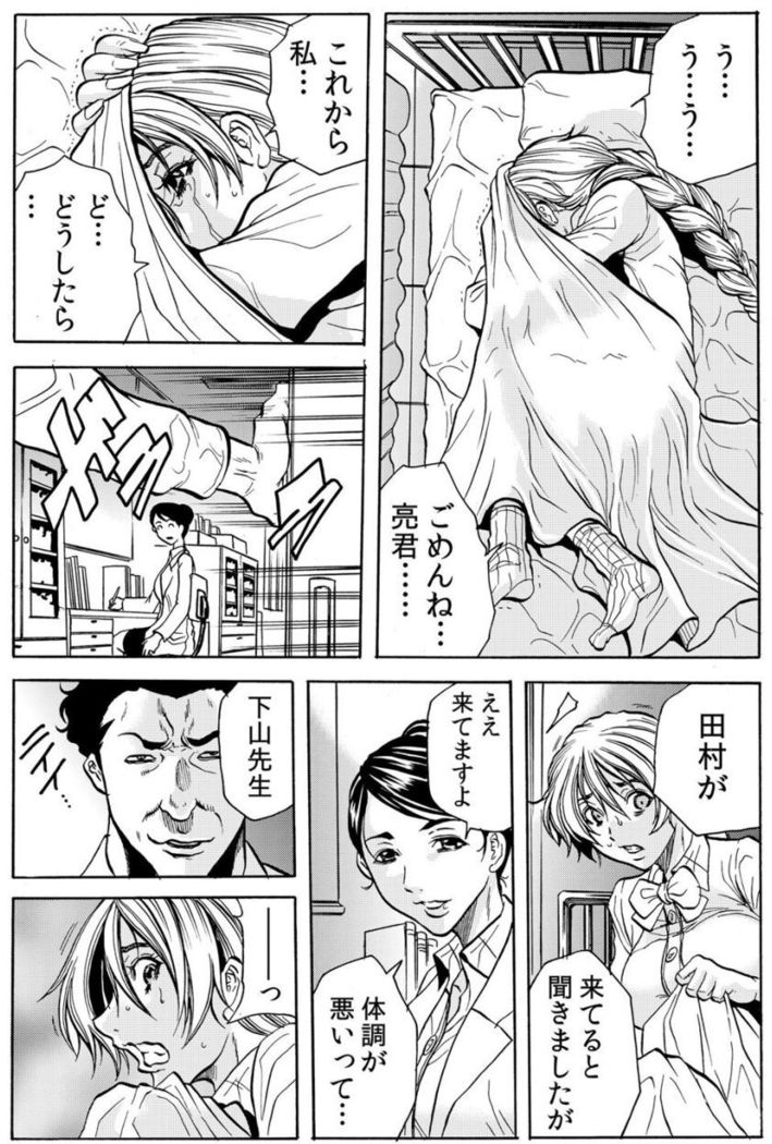 [Tachibana Naoki] Hitozuma Ingoku ~Kyousei-teki ni Choukyou Kaihatsu Sareru Karada~ VOL.5 (ch12-15)