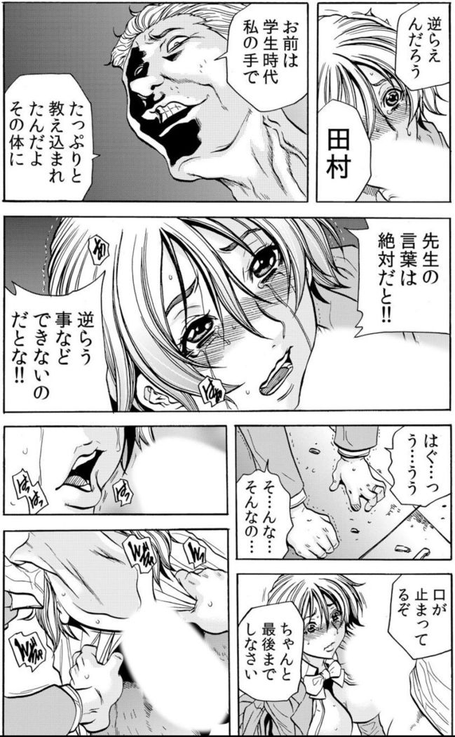 [Tachibana Naoki] Hitozuma Ingoku ~Kyousei-teki ni Choukyou Kaihatsu Sareru Karada~ VOL.5 (ch12-15)