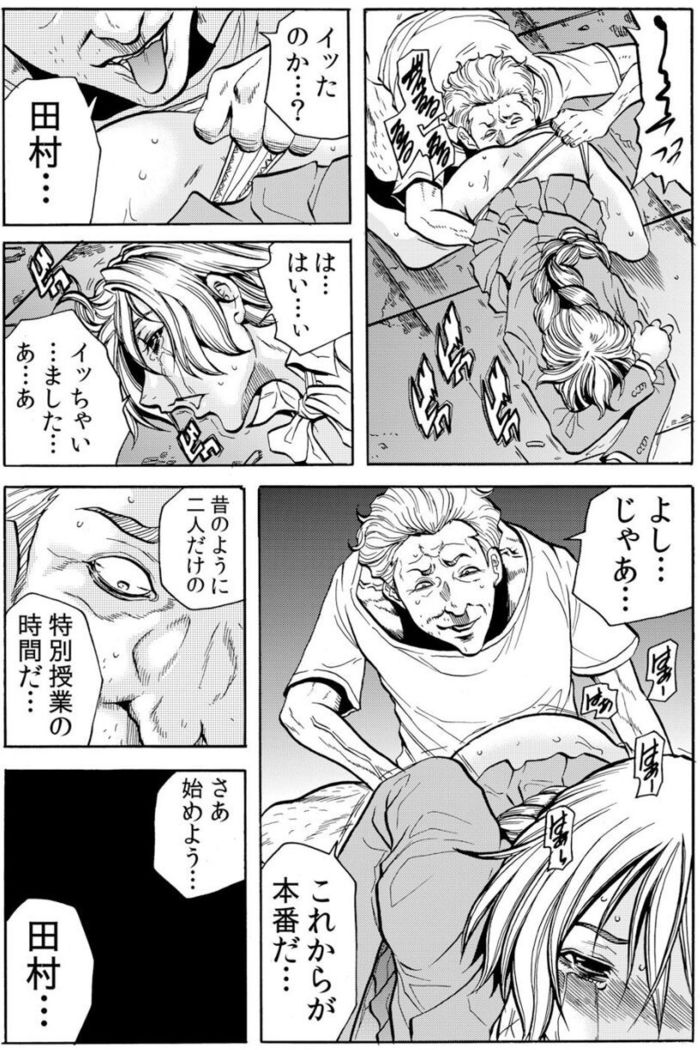 [Tachibana Naoki] Hitozuma Ingoku ~Kyousei-teki ni Choukyou Kaihatsu Sareru Karada~ VOL.5 (ch12-15)