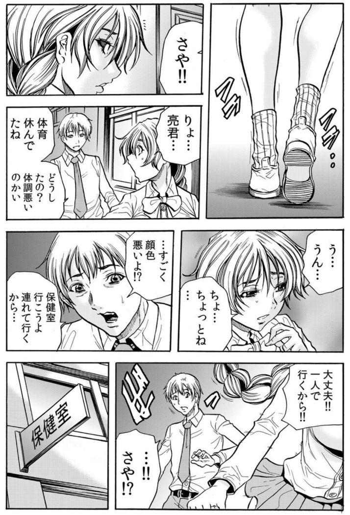 [Tachibana Naoki] Hitozuma Ingoku ~Kyousei-teki ni Choukyou Kaihatsu Sareru Karada~ VOL.5 (ch12-15)