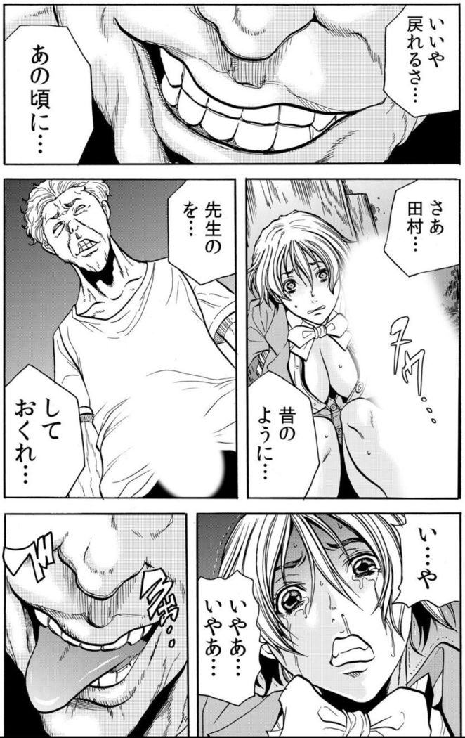 [Tachibana Naoki] Hitozuma Ingoku ~Kyousei-teki ni Choukyou Kaihatsu Sareru Karada~ VOL.5 (ch12-15)