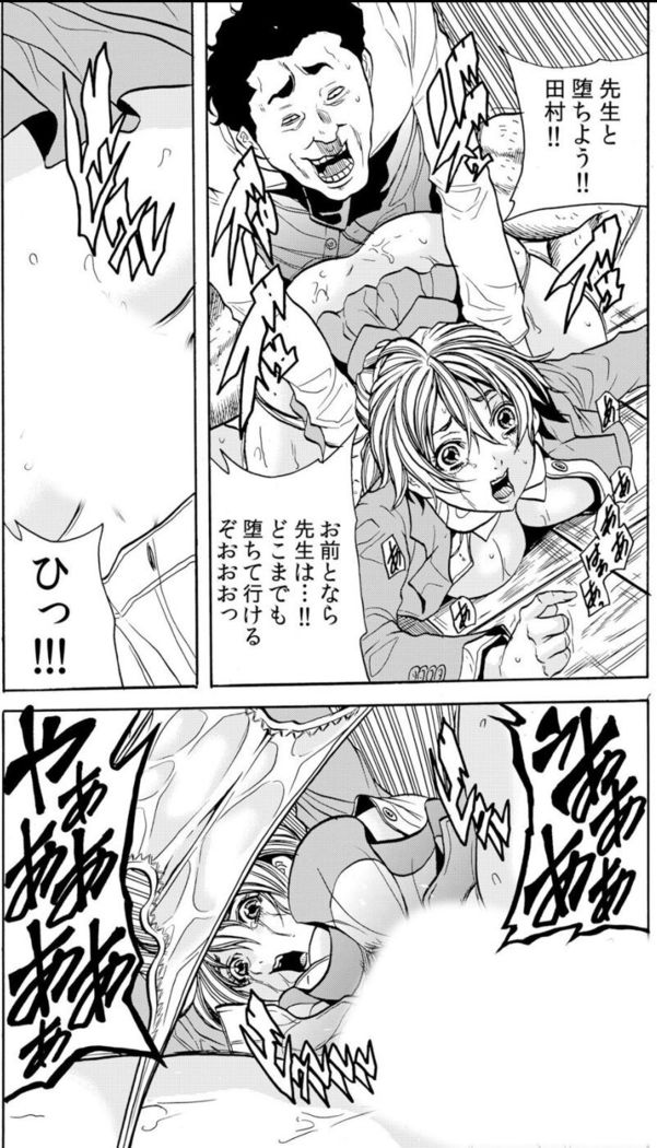 [Tachibana Naoki] Hitozuma Ingoku ~Kyousei-teki ni Choukyou Kaihatsu Sareru Karada~ VOL.5 (ch12-15)