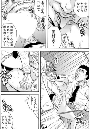 [Tachibana Naoki] Hitozuma Ingoku ~Kyousei-teki ni Choukyou Kaihatsu Sareru Karada~ VOL.5 (ch12-15) Page #66