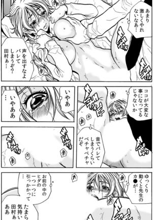 [Tachibana Naoki] Hitozuma Ingoku ~Kyousei-teki ni Choukyou Kaihatsu Sareru Karada~ VOL.5 (ch12-15) Page #71