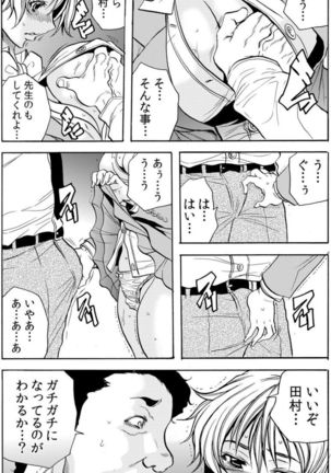 [Tachibana Naoki] Hitozuma Ingoku ~Kyousei-teki ni Choukyou Kaihatsu Sareru Karada~ VOL.5 (ch12-15) Page #32