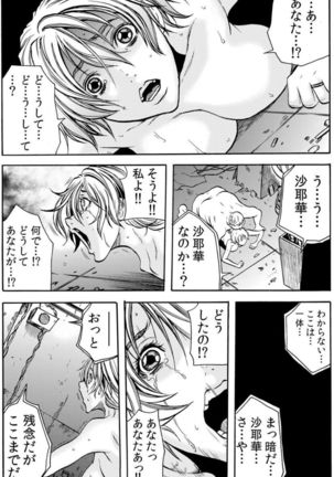 [Tachibana Naoki] Hitozuma Ingoku ~Kyousei-teki ni Choukyou Kaihatsu Sareru Karada~ VOL.5 (ch12-15) Page #15