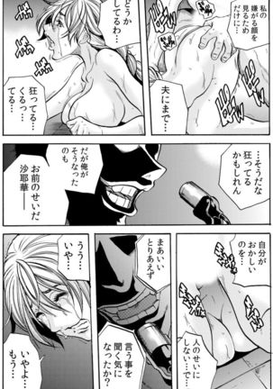 [Tachibana Naoki] Hitozuma Ingoku ~Kyousei-teki ni Choukyou Kaihatsu Sareru Karada~ VOL.5 (ch12-15) Page #17