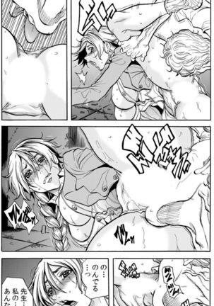 [Tachibana Naoki] Hitozuma Ingoku ~Kyousei-teki ni Choukyou Kaihatsu Sareru Karada~ VOL.5 (ch12-15) Page #84