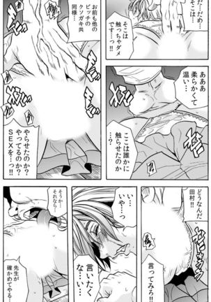 [Tachibana Naoki] Hitozuma Ingoku ~Kyousei-teki ni Choukyou Kaihatsu Sareru Karada~ VOL.5 (ch12-15) Page #41