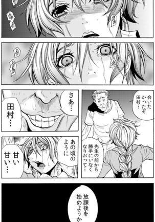 [Tachibana Naoki] Hitozuma Ingoku ~Kyousei-teki ni Choukyou Kaihatsu Sareru Karada~ VOL.5 (ch12-15) Page #50