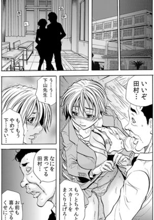 [Tachibana Naoki] Hitozuma Ingoku ~Kyousei-teki ni Choukyou Kaihatsu Sareru Karada~ VOL.5 (ch12-15) Page #31