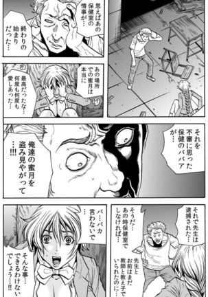 [Tachibana Naoki] Hitozuma Ingoku ~Kyousei-teki ni Choukyou Kaihatsu Sareru Karada~ VOL.5 (ch12-15) Page #73