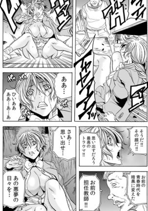 [Tachibana Naoki] Hitozuma Ingoku ~Kyousei-teki ni Choukyou Kaihatsu Sareru Karada~ VOL.5 (ch12-15) Page #30