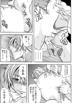 [Tachibana Naoki] Hitozuma Ingoku ~Kyousei-teki ni Choukyou Kaihatsu Sareru Karada~ VOL.5 (ch12-15) Page #42