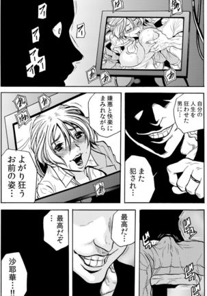 [Tachibana Naoki] Hitozuma Ingoku ~Kyousei-teki ni Choukyou Kaihatsu Sareru Karada~ VOL.5 (ch12-15) Page #97