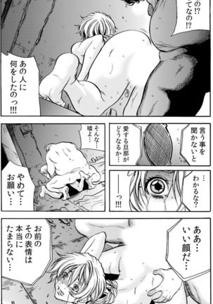 [Tachibana Naoki] Hitozuma Ingoku ~Kyousei-teki ni Choukyou Kaihatsu Sareru Karada~ VOL.5 (ch12-15) Page #16
