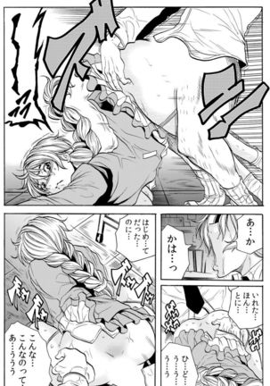 [Tachibana Naoki] Hitozuma Ingoku ~Kyousei-teki ni Choukyou Kaihatsu Sareru Karada~ VOL.5 (ch12-15) Page #46