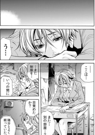 [Tachibana Naoki] Hitozuma Ingoku ~Kyousei-teki ni Choukyou Kaihatsu Sareru Karada~ VOL.5 (ch12-15) Page #27