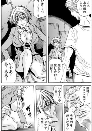 [Tachibana Naoki] Hitozuma Ingoku ~Kyousei-teki ni Choukyou Kaihatsu Sareru Karada~ VOL.5 (ch12-15) - Page 75