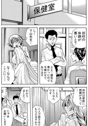 [Tachibana Naoki] Hitozuma Ingoku ~Kyousei-teki ni Choukyou Kaihatsu Sareru Karada~ VOL.5 (ch12-15) Page #63