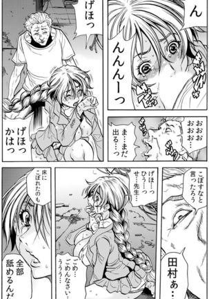 [Tachibana Naoki] Hitozuma Ingoku ~Kyousei-teki ni Choukyou Kaihatsu Sareru Karada~ VOL.5 (ch12-15) Page #80