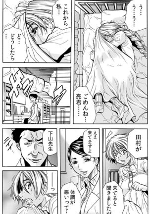 [Tachibana Naoki] Hitozuma Ingoku ~Kyousei-teki ni Choukyou Kaihatsu Sareru Karada~ VOL.5 (ch12-15) Page #62