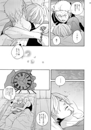 Extra Page #24