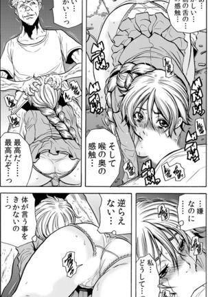 [Tachibana Naoki] Hitozuma Ingoku ~Kyousei-teki ni Choukyou Kaihatsu Sareru Karada~ VOL.5 (ch12-15) Page #77