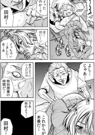 [Tachibana Naoki] Hitozuma Ingoku ~Kyousei-teki ni Choukyou Kaihatsu Sareru Karada~ VOL.5 (ch12-15) Page #86