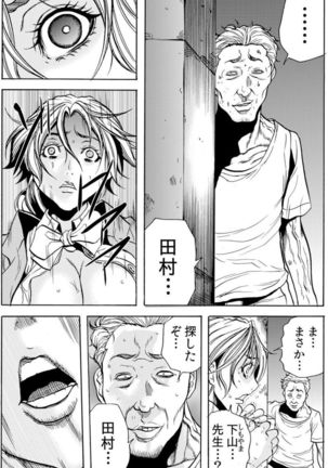 [Tachibana Naoki] Hitozuma Ingoku ~Kyousei-teki ni Choukyou Kaihatsu Sareru Karada~ VOL.5 (ch12-15) Page #29