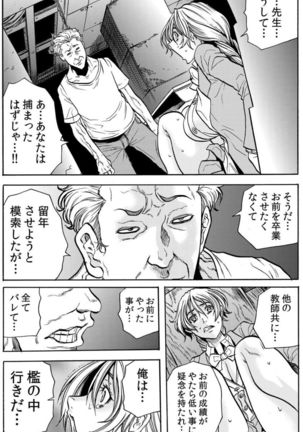 [Tachibana Naoki] Hitozuma Ingoku ~Kyousei-teki ni Choukyou Kaihatsu Sareru Karada~ VOL.5 (ch12-15) Page #51