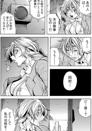 [Tachibana Naoki] Hitozuma Ingoku ~Kyousei-teki ni Choukyou Kaihatsu Sareru Karada~ VOL.5 (ch12-15) Page #28