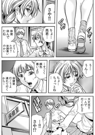 [Tachibana Naoki] Hitozuma Ingoku ~Kyousei-teki ni Choukyou Kaihatsu Sareru Karada~ VOL.5 (ch12-15) Page #61