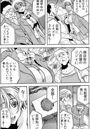 [Tachibana Naoki] Hitozuma Ingoku ~Kyousei-teki ni Choukyou Kaihatsu Sareru Karada~ VOL.5 (ch12-15) - Page 4