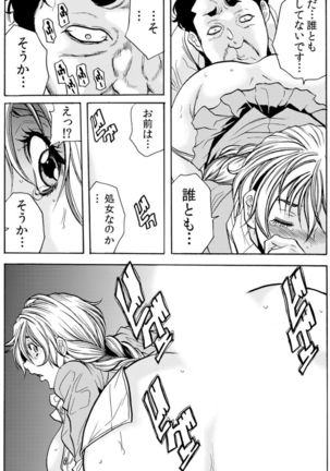 [Tachibana Naoki] Hitozuma Ingoku ~Kyousei-teki ni Choukyou Kaihatsu Sareru Karada~ VOL.5 (ch12-15) Page #44