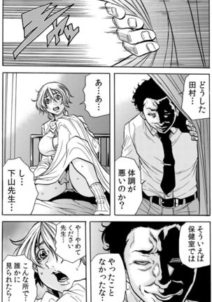 [Tachibana Naoki] Hitozuma Ingoku ~Kyousei-teki ni Choukyou Kaihatsu Sareru Karada~ VOL.5 (ch12-15) Page #64