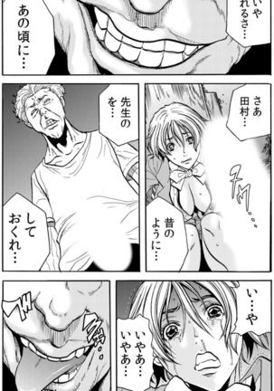 [Tachibana Naoki] Hitozuma Ingoku ~Kyousei-teki ni Choukyou Kaihatsu Sareru Karada~ VOL.5 (ch12-15) Page #74