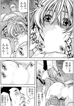 [Tachibana Naoki] Hitozuma Ingoku ~Kyousei-teki ni Choukyou Kaihatsu Sareru Karada~ VOL.5 (ch12-15) Page #35