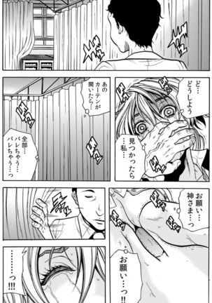 [Tachibana Naoki] Hitozuma Ingoku ~Kyousei-teki ni Choukyou Kaihatsu Sareru Karada~ VOL.5 (ch12-15) Page #69