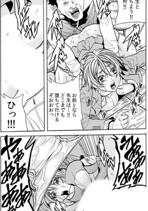 [Tachibana Naoki] Hitozuma Ingoku ~Kyousei-teki ni Choukyou Kaihatsu Sareru Karada~ VOL.5 (ch12-15) Page #49