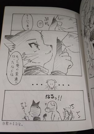 Sonna nichijou Page #6