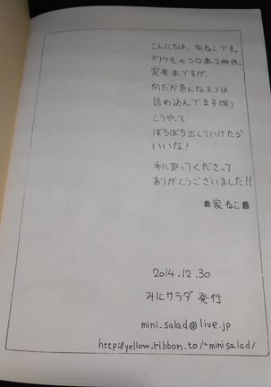 Sonna nichijou
