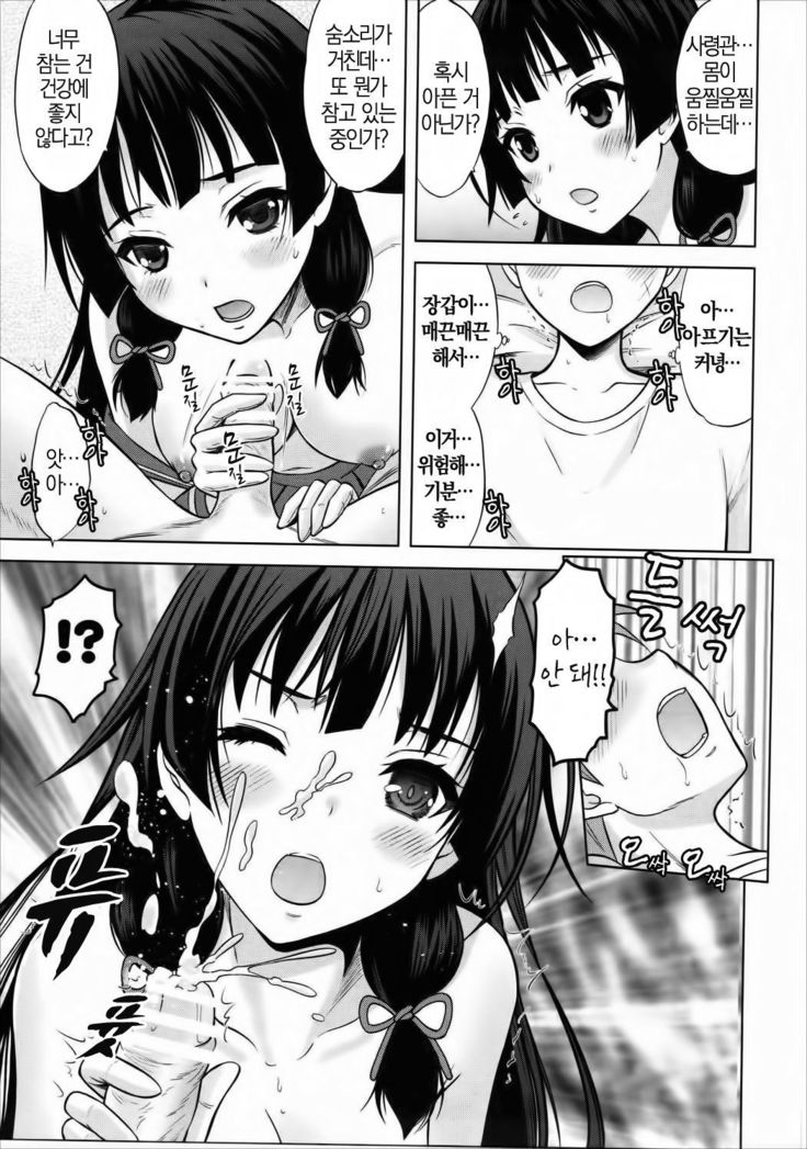 Isoiso Isokaze