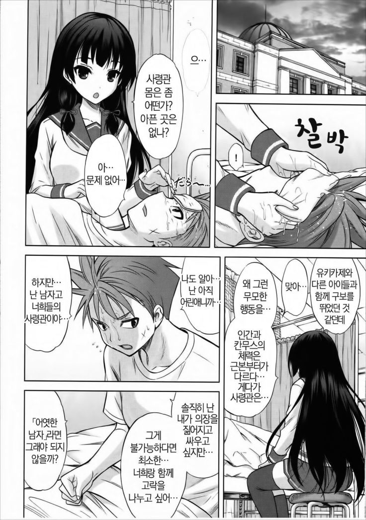 Isoiso Isokaze