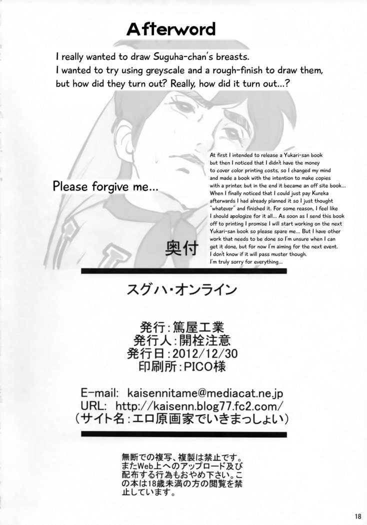 SUGUHA ONLINE