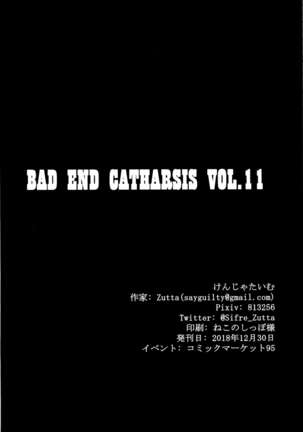 Bad End Catharsis Vol. 11 Page #22