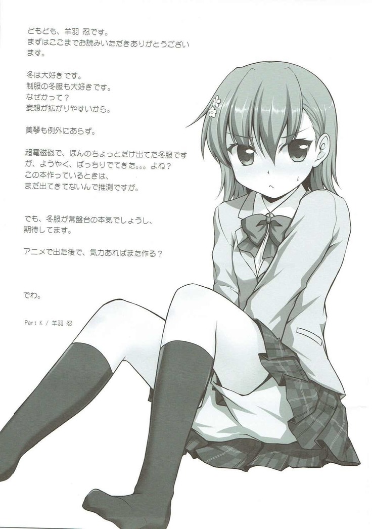 Watashi, Deremasu