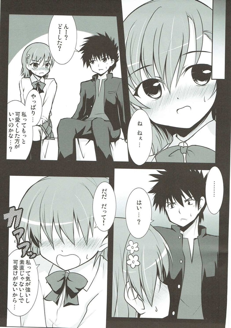 Watashi, Deremasu