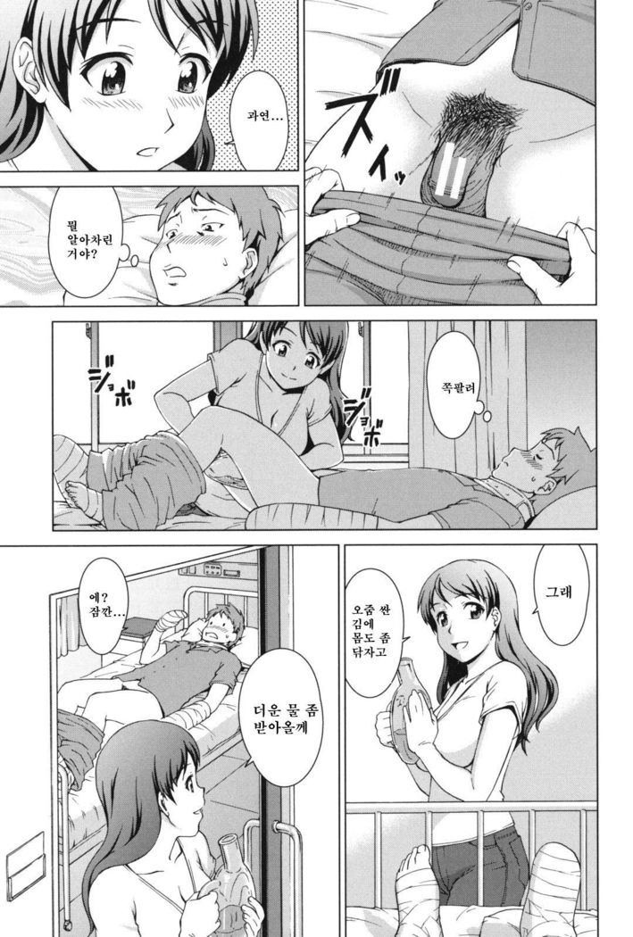 Ikinari! Your Mather